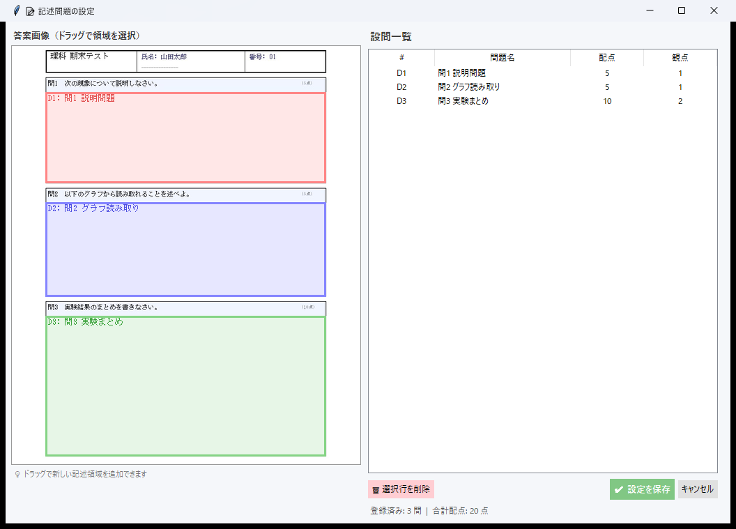 統合セットアップ