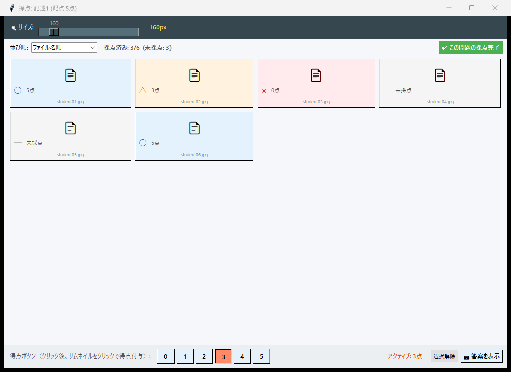 グリッド一覧モード