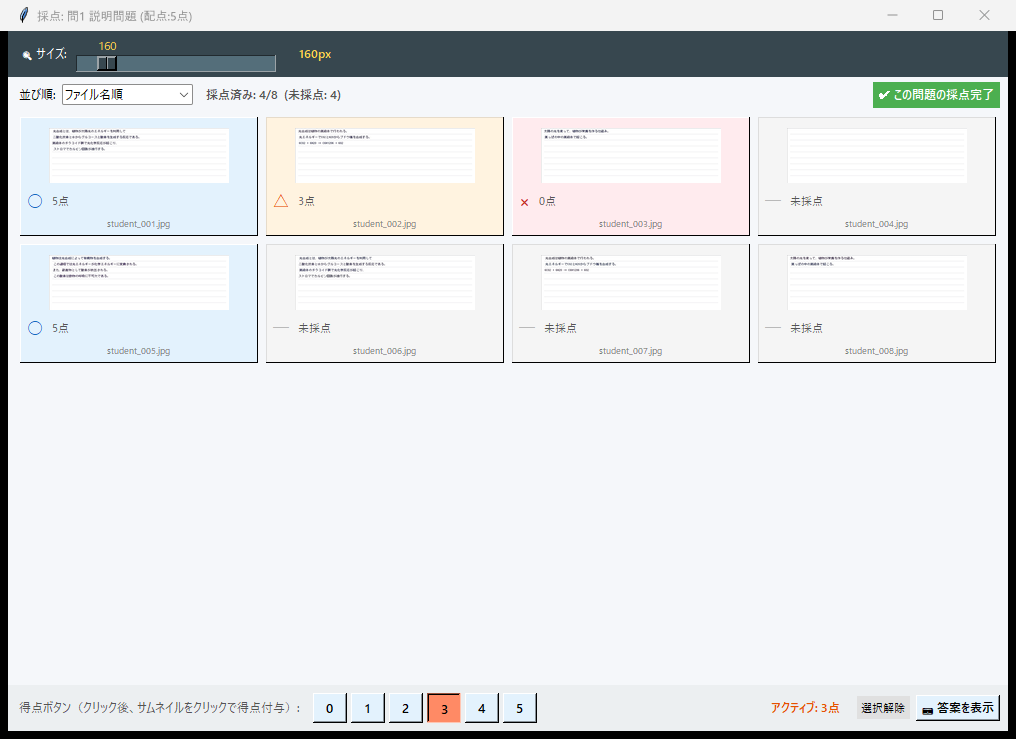 グリッドモード